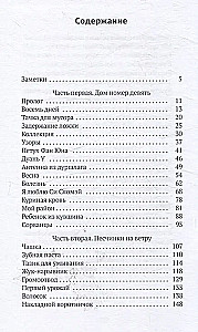 Дом номер девять