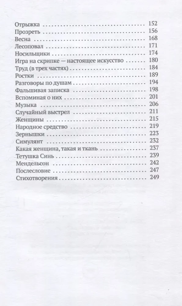 Дом номер девять