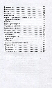 Дом номер девять