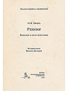 Revizors