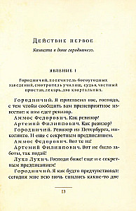 Revizors