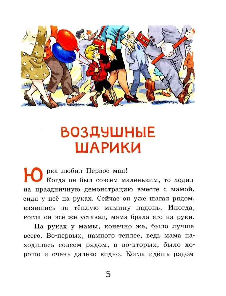 Как Юрка от школы отдыхал