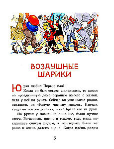 Как Юрка от школы отдыхал