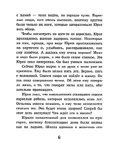 Как Юрка от школы отдыхал
