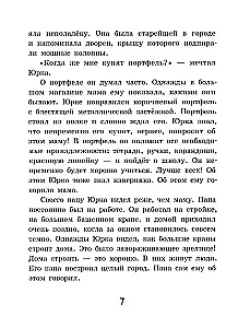 Как Юрка от школы отдыхал