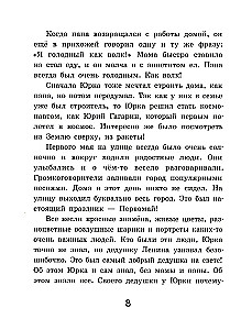 Как Юрка от школы отдыхал