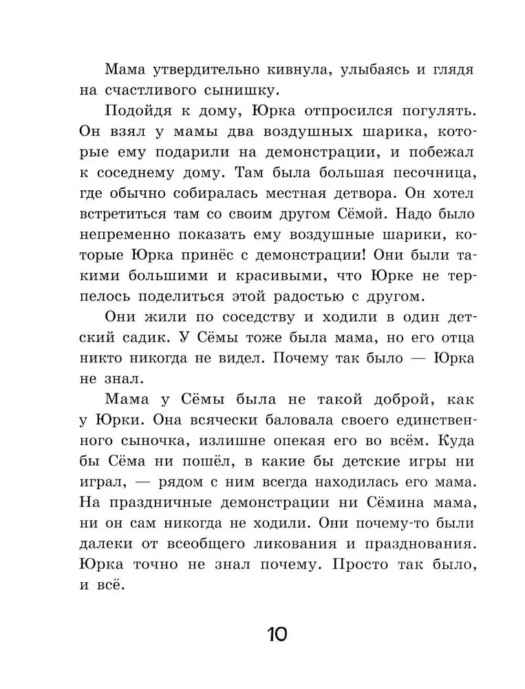 Как Юрка от школы отдыхал