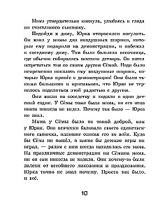 Как Юрка от школы отдыхал
