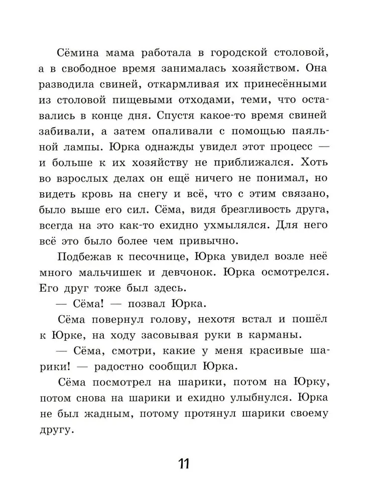 Как Юрка от школы отдыхал