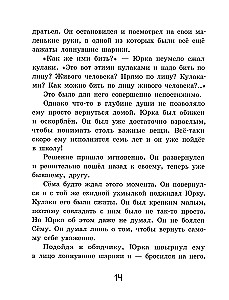 Как Юрка от школы отдыхал
