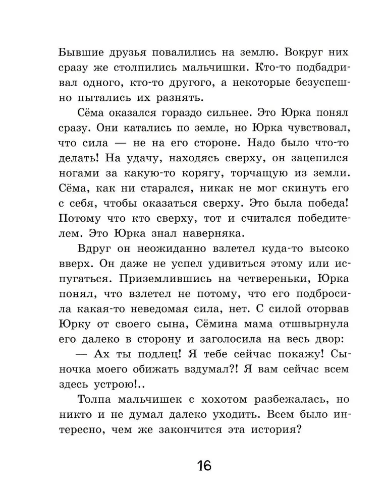 Как Юрка от школы отдыхал
