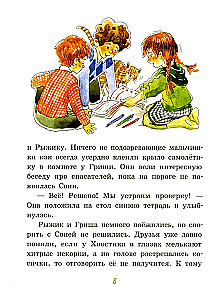 Большие и маленькие приключения с Хвостиком. Книга 4