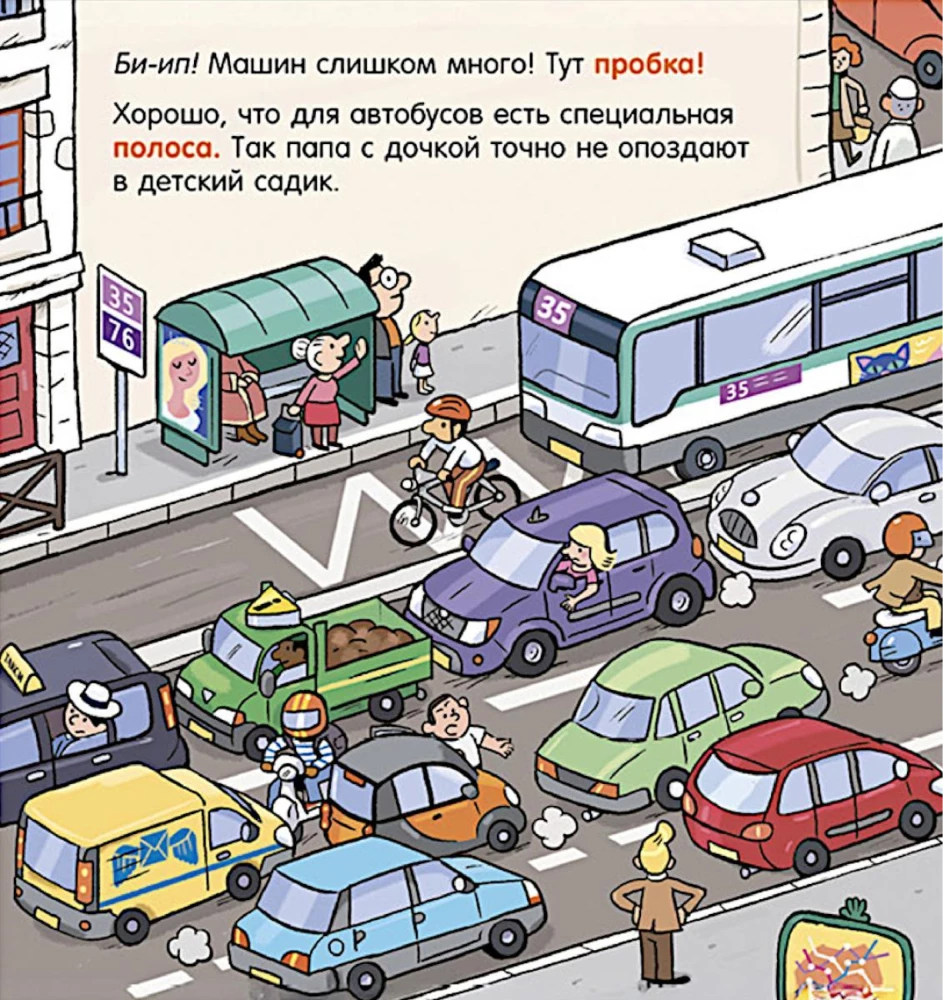 Kā iekārtots pasaule? Mašīnas