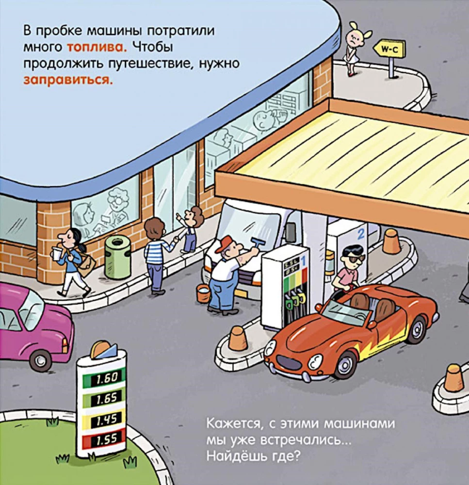 Kā iekārtots pasaule? Mašīnas