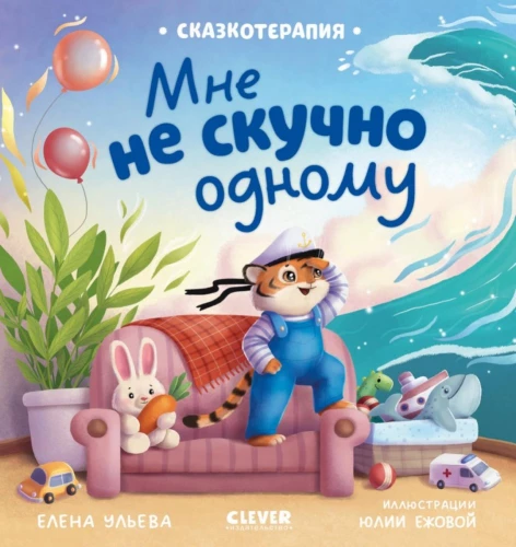Man nav garlaicīgi vienam
