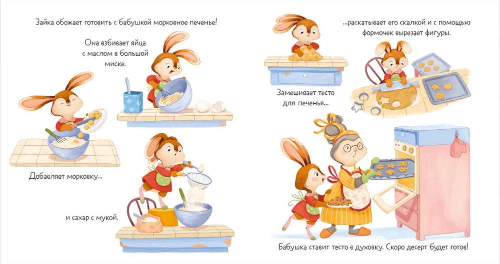 Зайка и солнечное лето