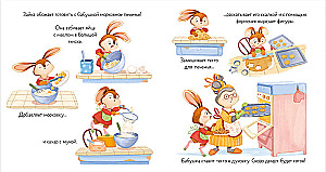 Зайка и солнечное лето