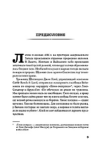 Земля ковбоев. Настоящая история Дикого Запада