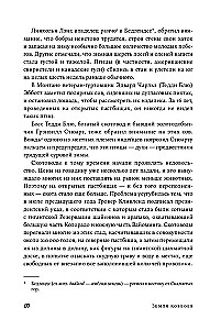 Земля ковбоев. Настоящая история Дикого Запада