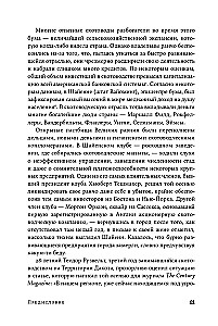 Земля ковбоев. Настоящая история Дикого Запада