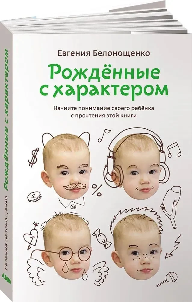 Dzimusi ar raksturu