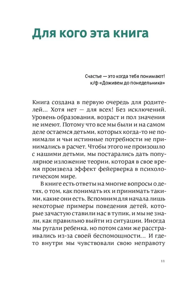 Dzimusi ar raksturu