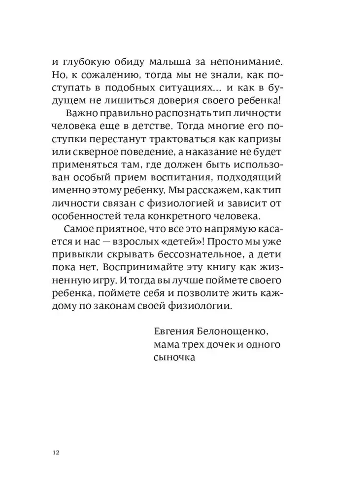Dzimusi ar raksturu
