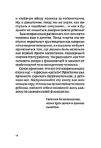 Dzimusi ar raksturu