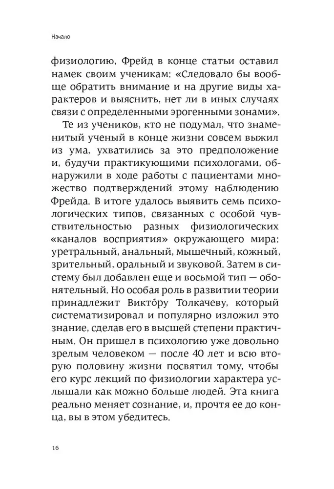 Dzimusi ar raksturu