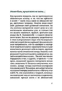 Dzimusi ar raksturu