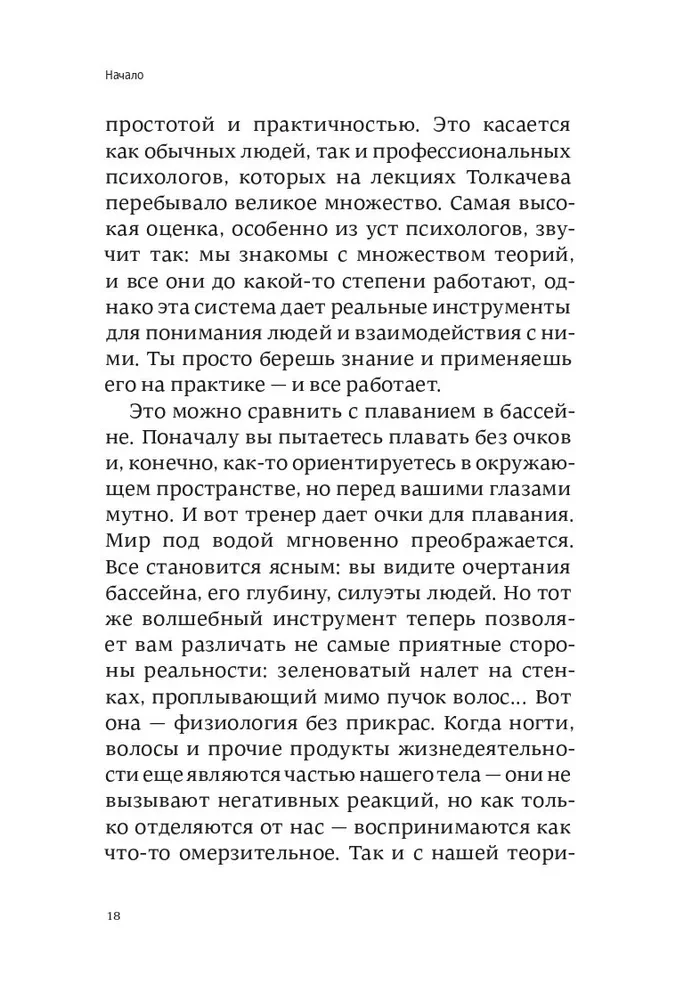 Dzimusi ar raksturu