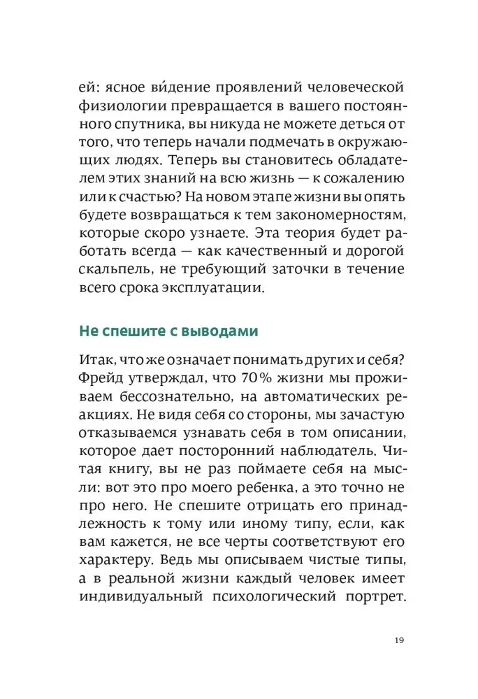 Dzimusi ar raksturu