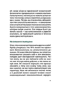 Dzimusi ar raksturu