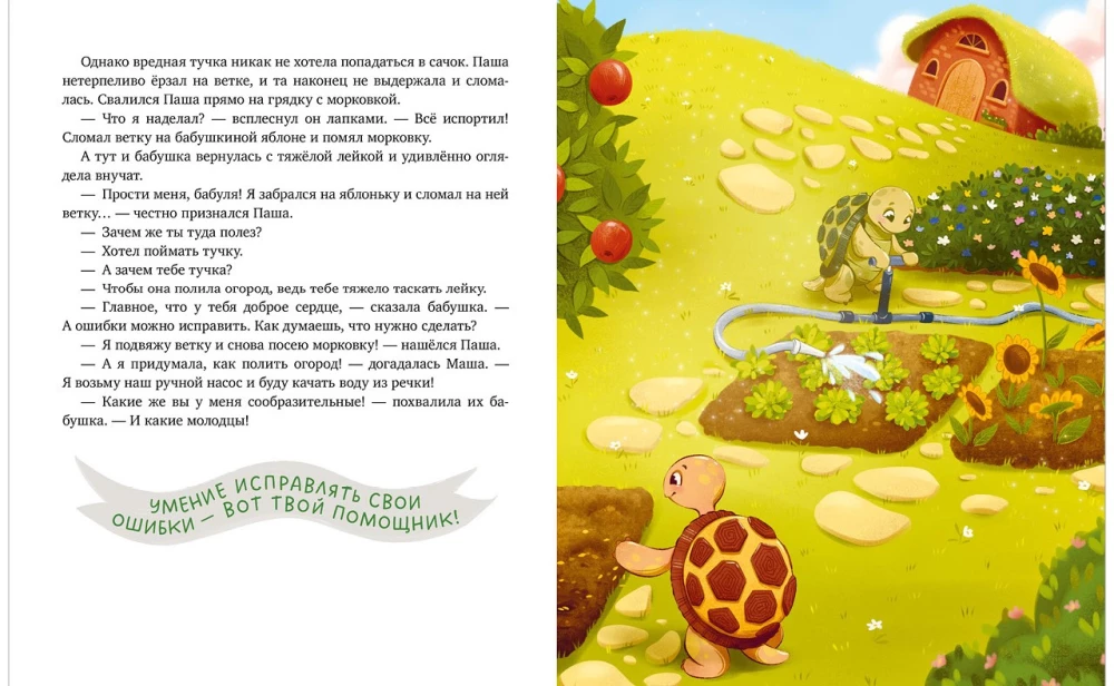 Ģimenes pasakas. Vecmāmiņas pasakas lasīšanai pirms miega