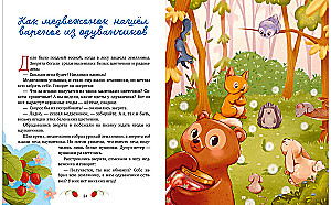 Ģimenes pasakas. Vecmāmiņas pasakas lasīšanai pirms miega