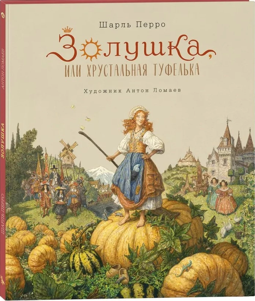 Cinderella