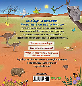 Животные со всего мира
