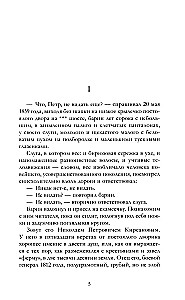 Отцы и дети