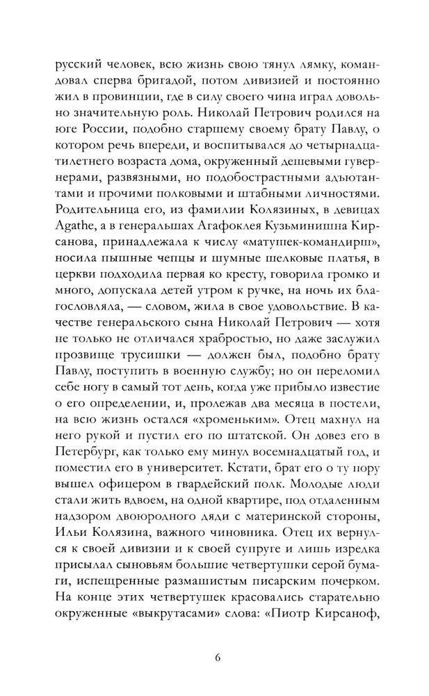 Отцы и дети