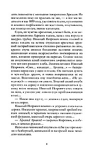 Отцы и дети