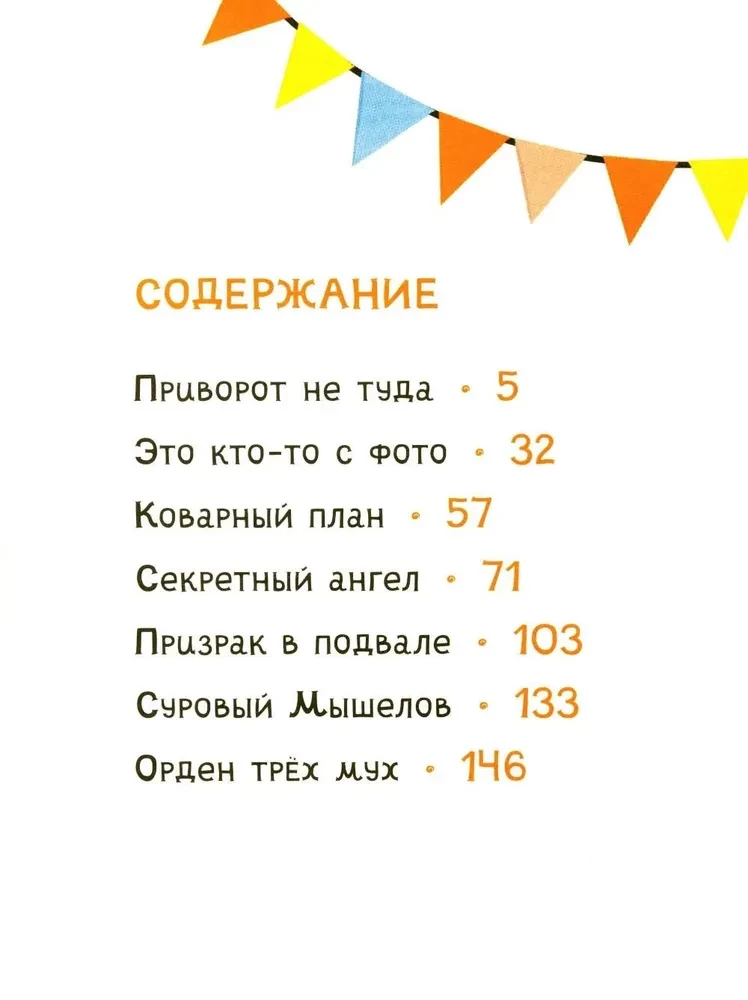 Нескучные девчонки из 4 А