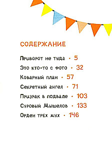 Нескучные девчонки из 4 А