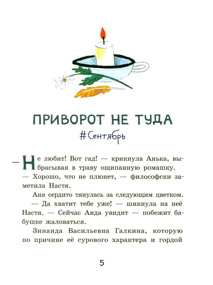 Нескучные девчонки из 4 А