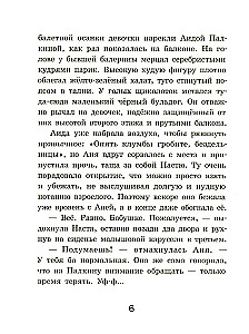 Нескучные девчонки из 4 А