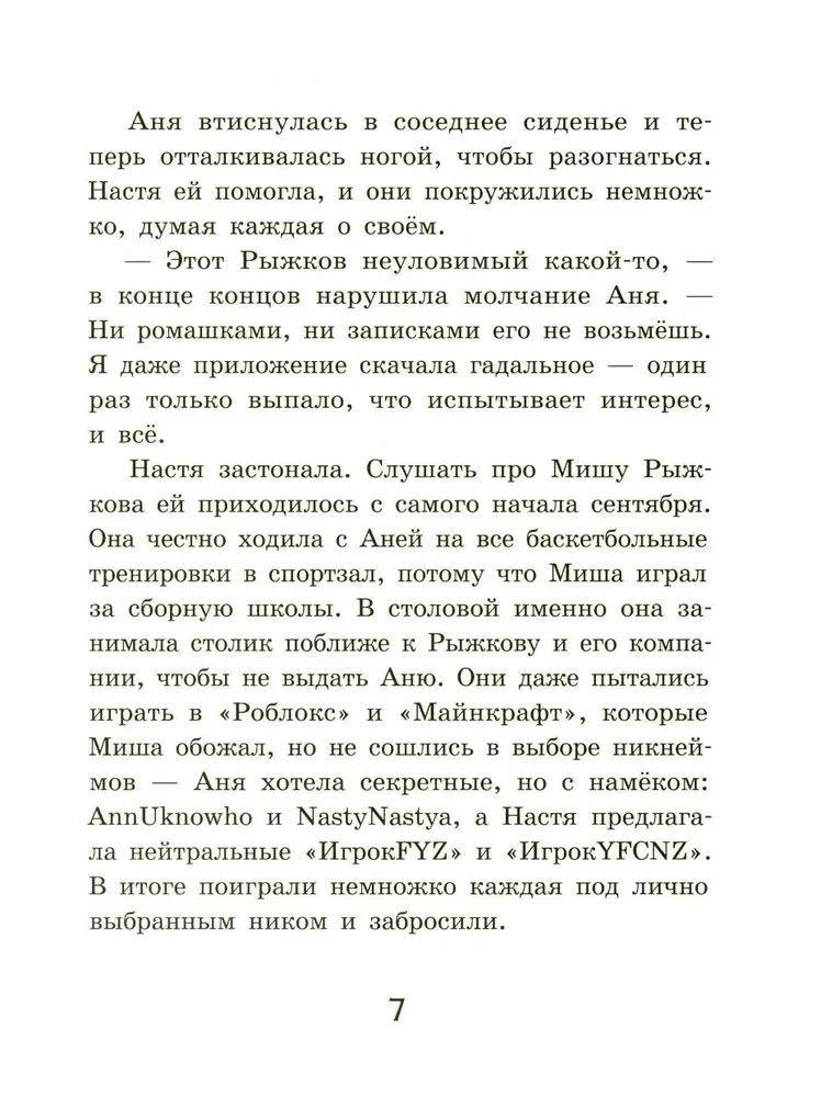 Нескучные девчонки из 4 А