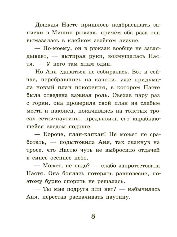 Нескучные девчонки из 4 А