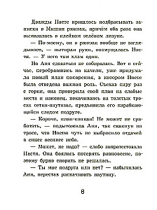 Нескучные девчонки из 4 А