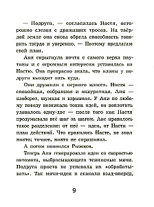 Нескучные девчонки из 4 А