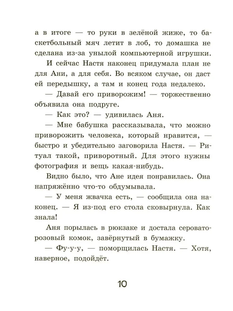 Нескучные девчонки из 4 А