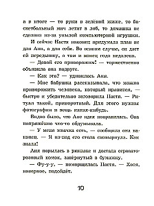 Нескучные девчонки из 4 А